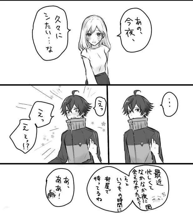 さにわの方から誘ったのに寝落ちしてたからポイピクのあれになったと思って描いた。水さに。女審神者顔ある。 