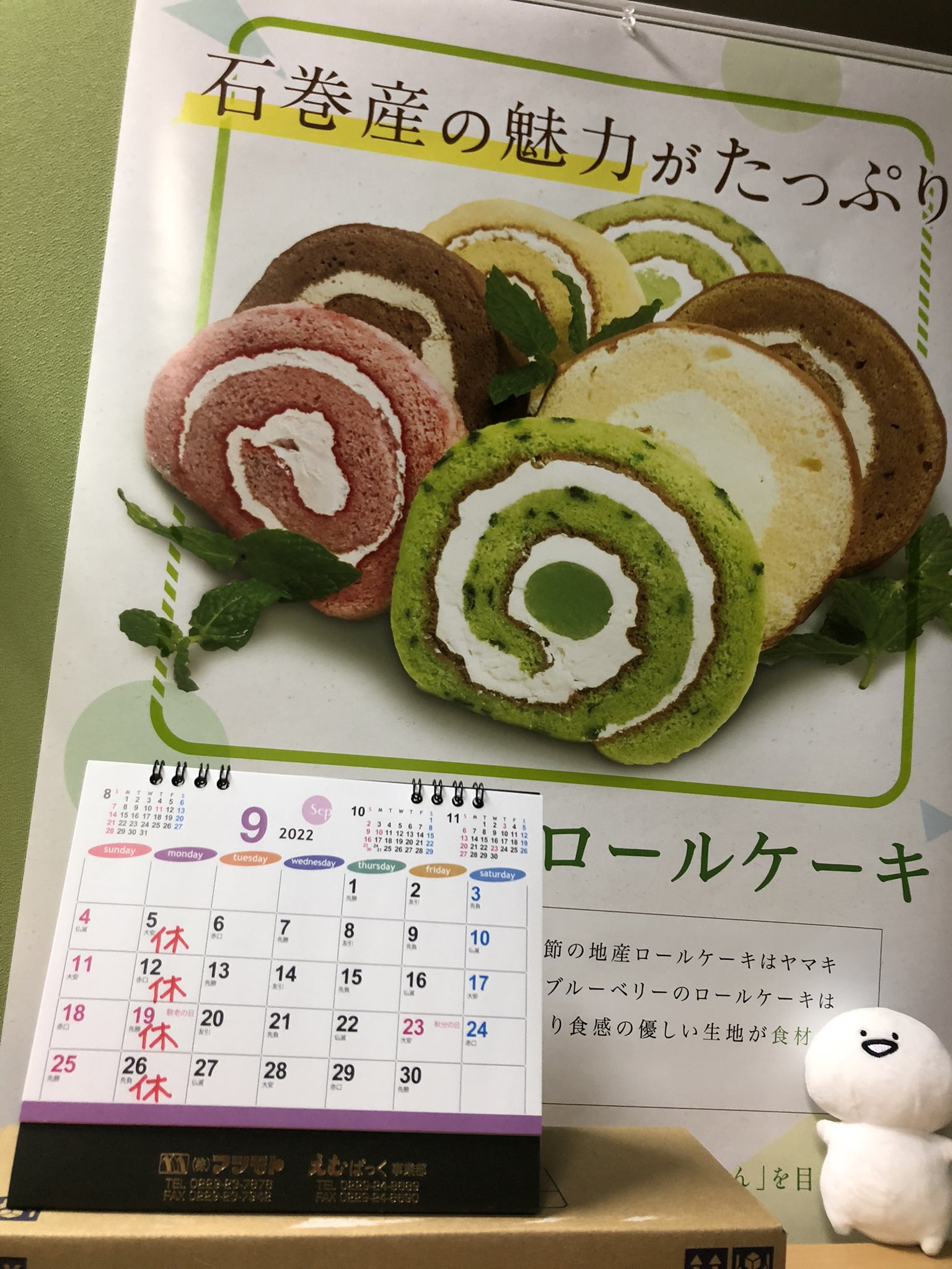 ヤマキ 石巻のお菓子屋さん Yamaki Cake Twitter