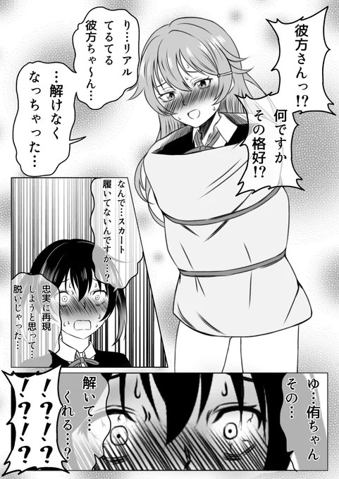 リアルてるてる彼方ちゃん
#虹ヶ咲 
#ゆうかな 