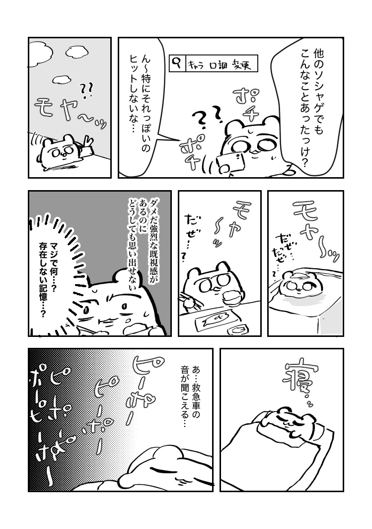 フロイドの口調についての話題を見て「なんかこういうの前にも見たことあるな…?」とずっと考えていた(レポまんがです) 