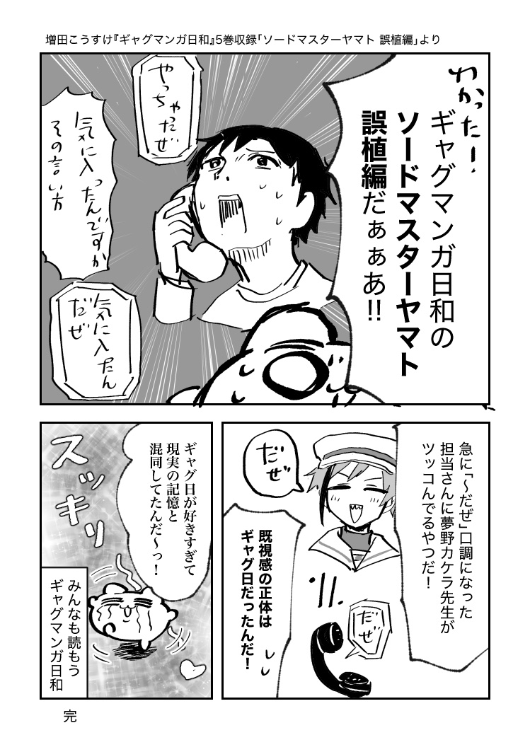 フロイドの口調についての話題を見て「なんかこういうの前にも見たことあるな…?」とずっと考えていた(レポまんがです) 