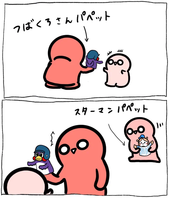 迫り来る対抗心(チビさん) 