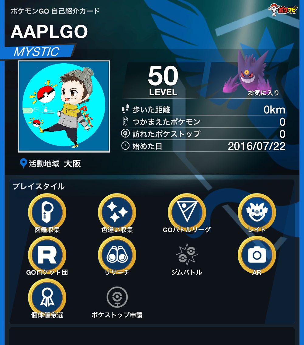 あっぷる GO tweet media