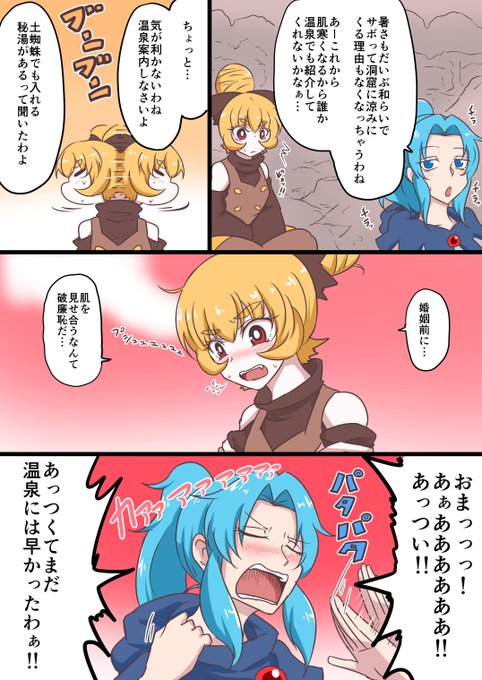 ♨🕷秋のクモとくも☁♨
 #ヤマいちは地獄に伸びる蜘蛛の糸 