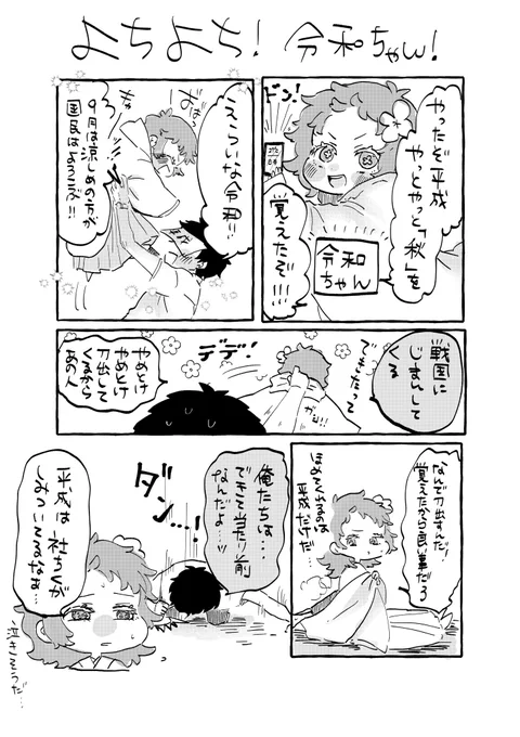 よちよち!れいわちゃん!
今年は秋を覚えたよ! 