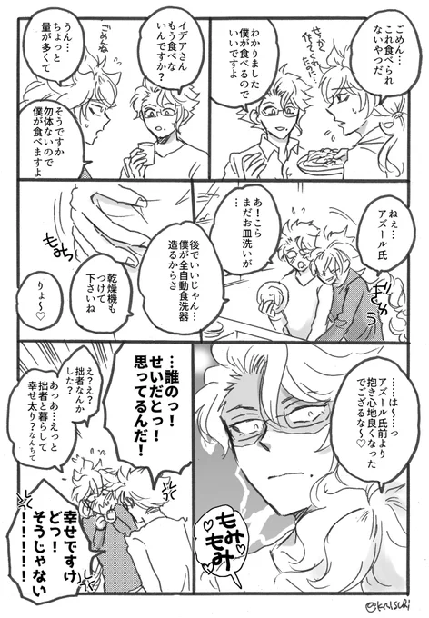 同棲💀🐙 