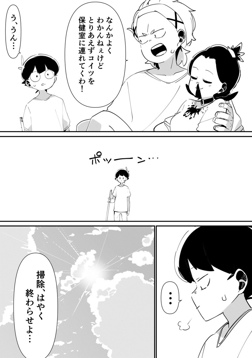 #夢か現か #漫画が読めるハッシュタグ 

第十話

「現の夢」(2/2) 