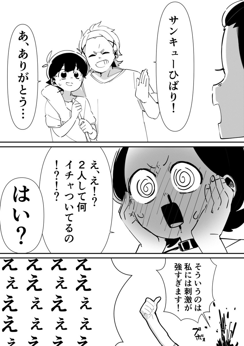 #夢か現か #漫画が読めるハッシュタグ 

第十話

「現の夢」(2/2) 