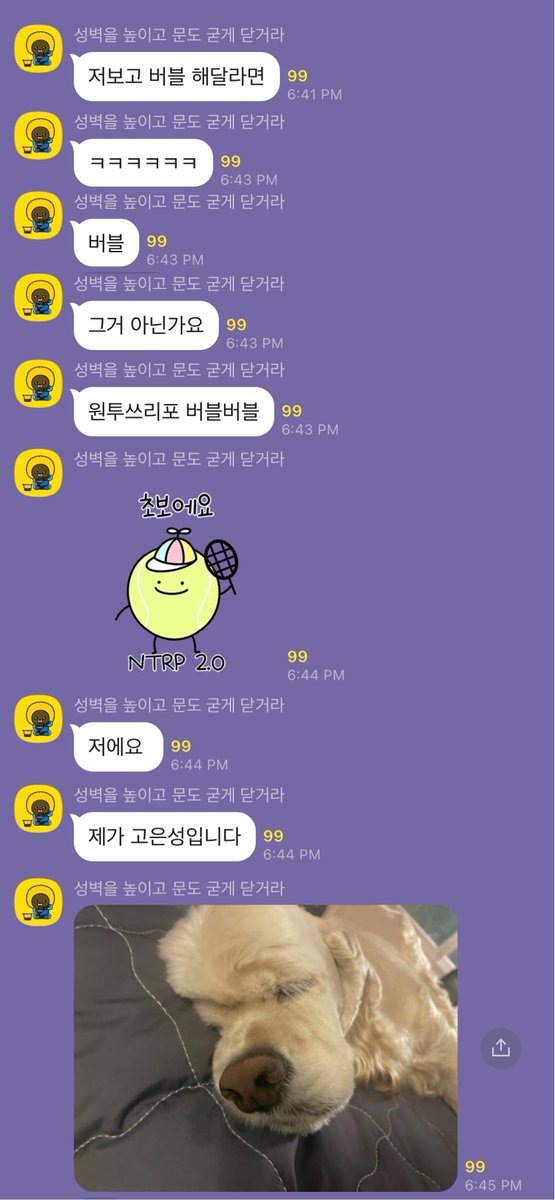 kkorae_kim's tweet photo. ~ 내가 보려고 한 땀 한 땀 정리한~
220905 
고은성 채팅 모음 - 1 https://t.co/p9Q2RxfMWT