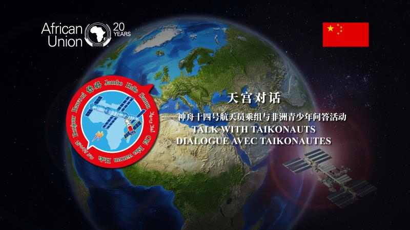 ChinatoAU's tweet photo. Tomorrow Mission of China to AU will co-hold on-site activities together with AUC and China Manned Space Agency, which Tiangong space station astronauts will hold a space science Q&amp;A session with African youth. Join us at Sep.6th at 14:00（GMT+3）. 
Link: https://t.co/jGDLLVhENH https://t.co/Z4lyzipYUE