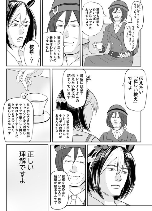 SPLウィーク②
#ウマ娘 