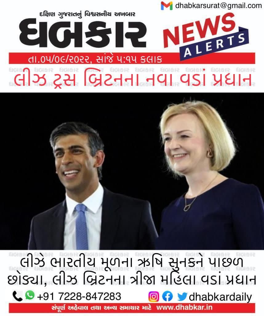 dhabkar_alert's tweet photo. #briton #indiaan #PresidentialElections2022 #Elections2022 https://t.co/yLEplCmT2Y