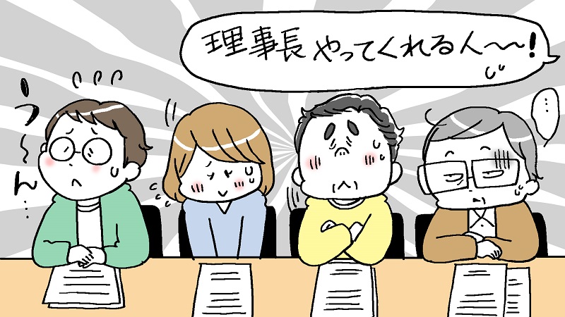 esumai_'s tweet photo. 🎉 ダウンロードBOOK配信🎉
マンションを購入すると避けては通れない理事会役員。8年目で理事を経験されたなとみみわさん（@miwasowmen）から「理事長っていなきゃダメ？」「理事会って開催しなきゃダメ？」など素朴な疑問を弁護士の先生に聞いたダウンロードBOOK配信開始です
https://t.co/7jLDJfY99O https://t.co/3G5tBP4Da9