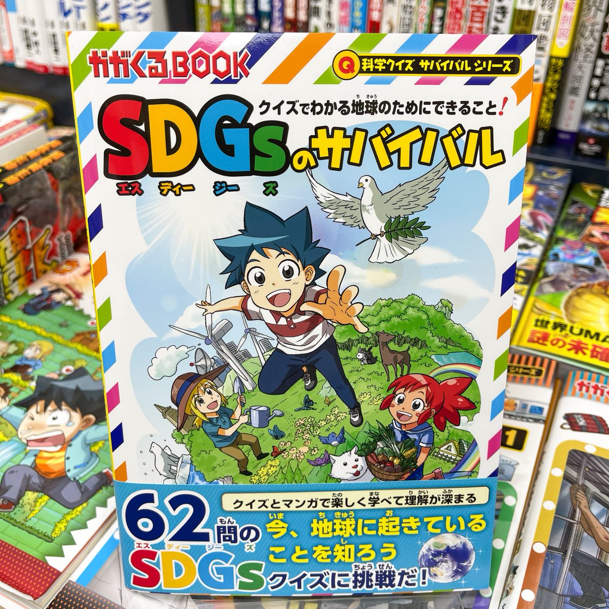 科学漫画サバイバル 公式 Kagakusurvival Twitter