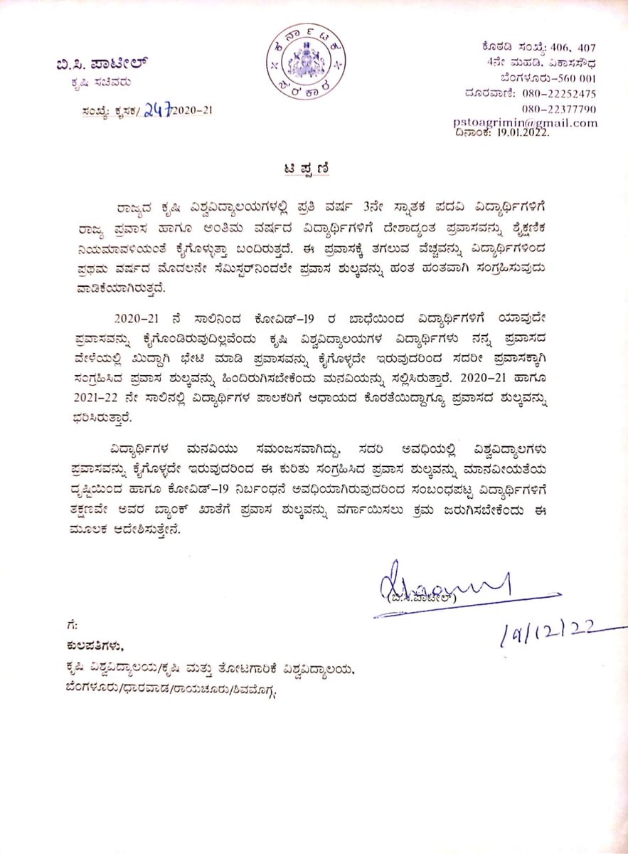 students_agri's tweet photo. #JusticeforFarmersChildren #HardEarnedMoneyofOurParents
@bcpatilkourava Farm science students of 2017-2021 batch of State Agricultural Universities across Karnataka have not received All India Study Tour REFUND AMOUNT. 
 @BSBommai  @nstomar @icarindia  @TCGEHLOT @AgricultureKar1 https://t.co/lLT56hM96k