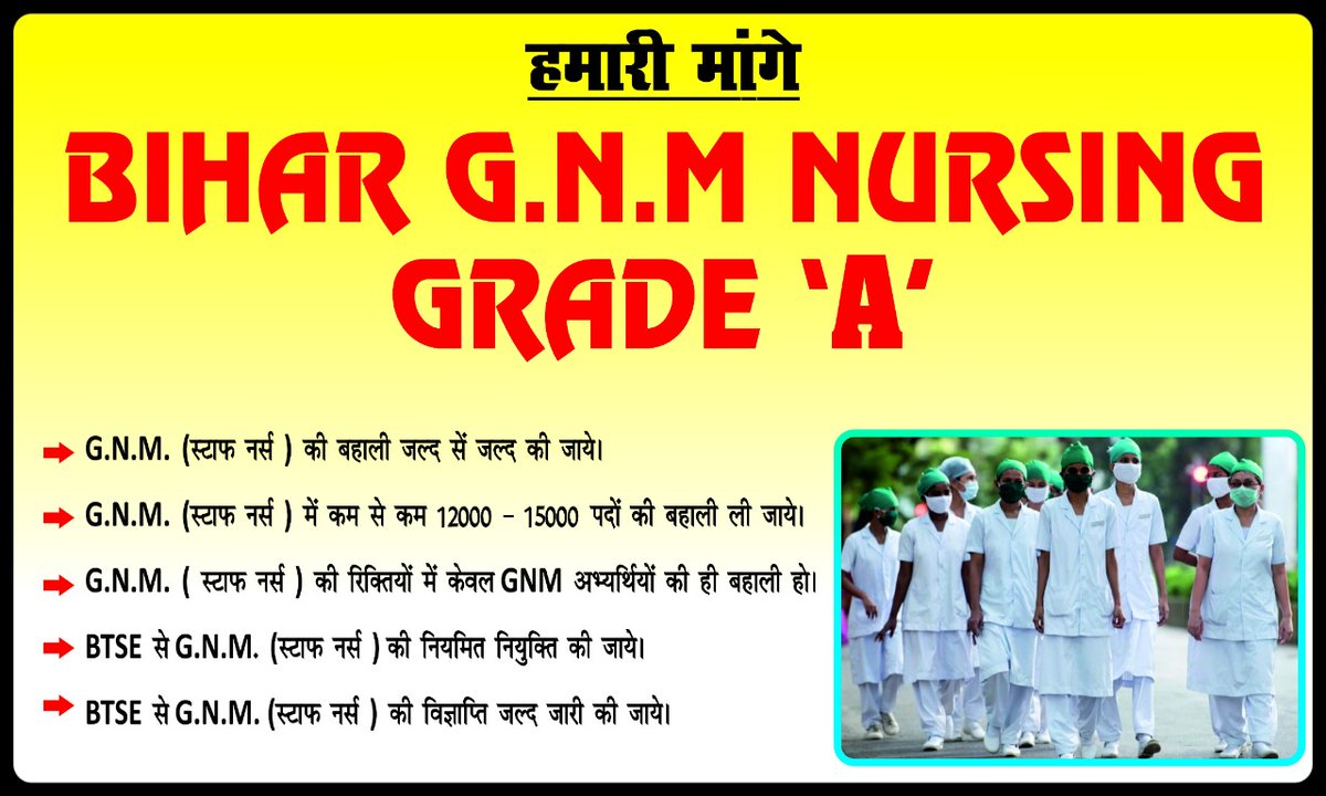 Pritee1987's tweet photo. @yadavtejashwi Please sir Health department mai GNM nurses ka vacancy bhi Dene ki kripa kigiye 4years se BTSC ke through vacancy nahi aayi hai Dene ka kripa kigiye https://t.co/xm7jN4srvJ