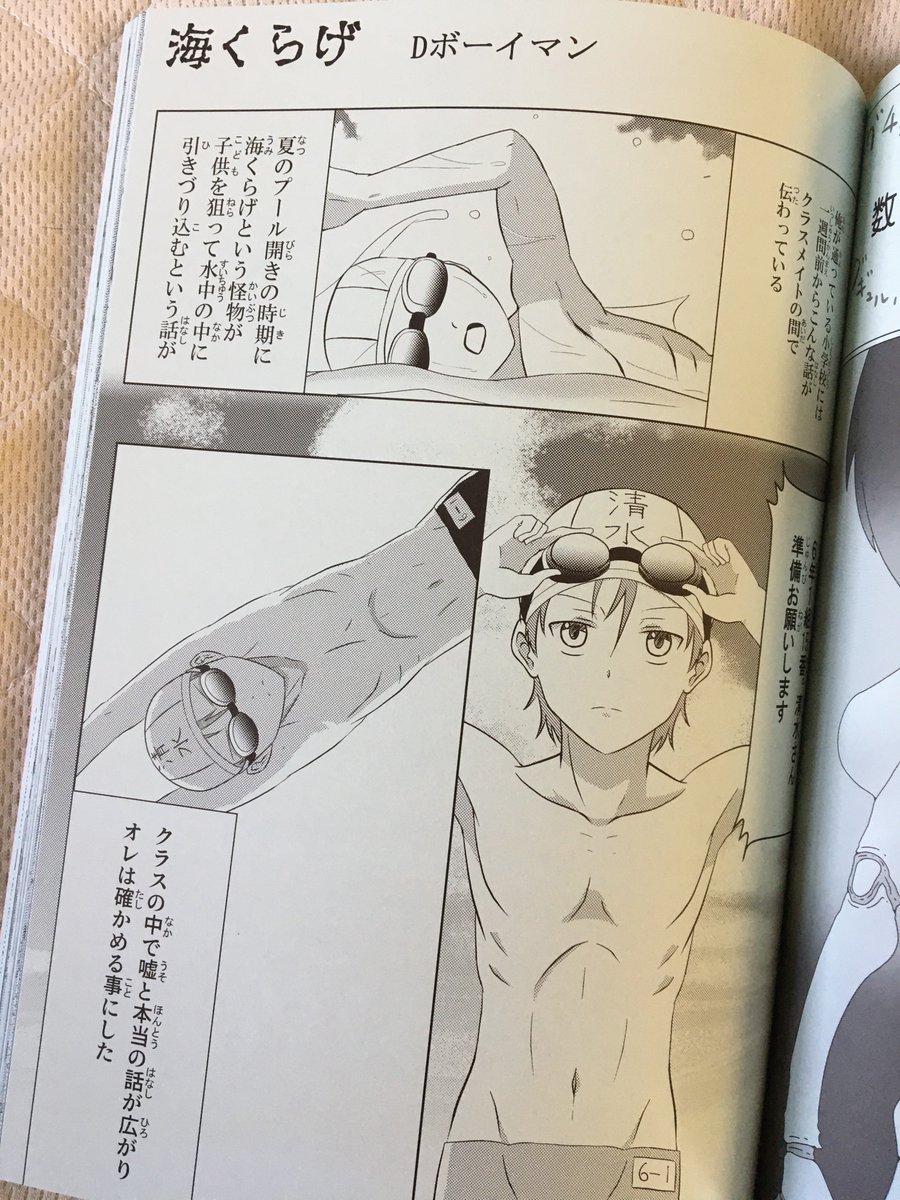 一次創作の合作本来たわ
初の漫画作品だけどちゃんと仕上がってたので良しですわ 