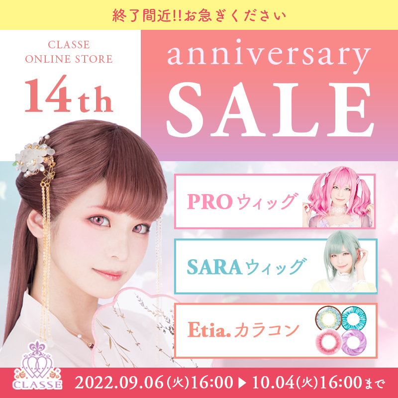 クラッセ コスプレ総合専門店 公式 Classewig Twitter