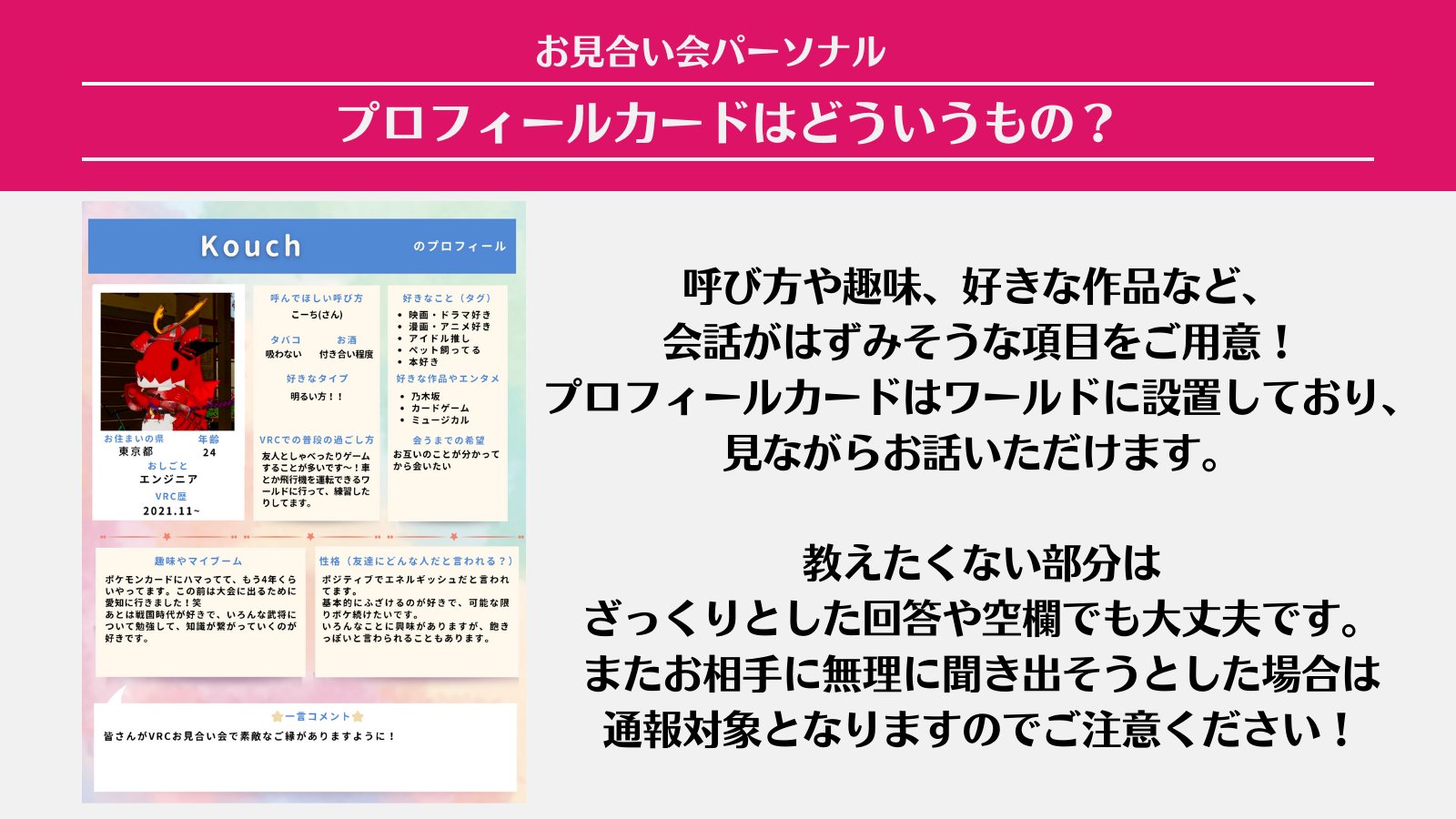 Vrcお見合い会 Vr Matching Twitter