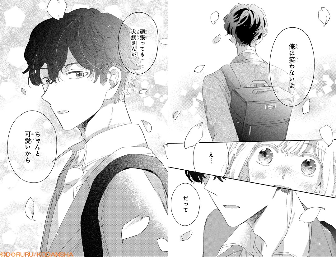 /
今月のオススメ作品💗
\
人を好きになると、女の子はかわいくなる💕
『#犬飼さんはかわいくなりたい!』②巻(完)が13日発売💄
第1話が無料で公開中です✨
かわいくなるため日々奮闘中の犬飼さん。人気者カメラ男子の天宮くんに出会って?
https://t.co/ylildc7Ssm
#どーるる @do_rrr