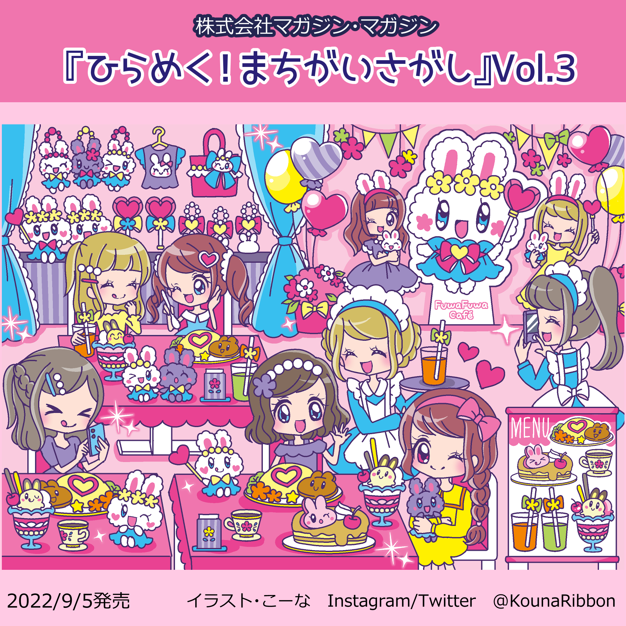 تويتر こーな Kounaribbon