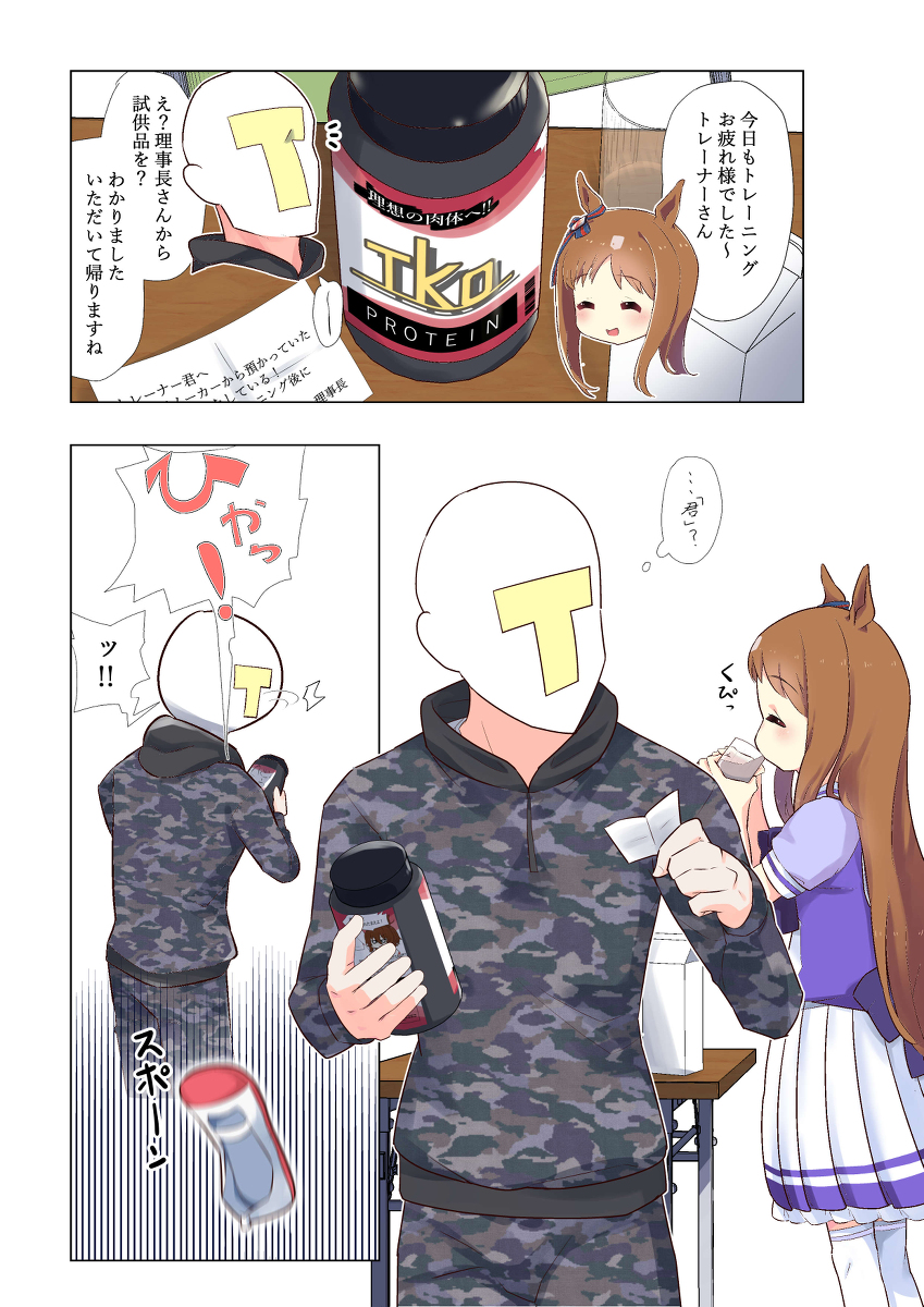 グラスは、ちびデェース! #ウマ娘プリティーダービー #ロリ #グラスワンダー https://t.co/1QiFLcvZWL 