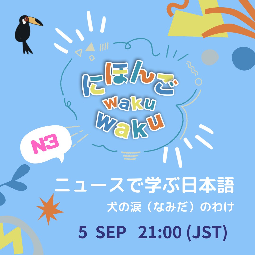POE_WAKU2's tweet photo. 今夜9:00~Membership限定の授業です。
We have Japanese online lesson tonight 9:00P.M.

Membershipは１ヶ月無料でお試しできます！
Free 30 Days Trial !!

ご参加はこちらから↓↓
https://t.co/RMlTE6VL3V https://t.co/QkiCcl1VMd
