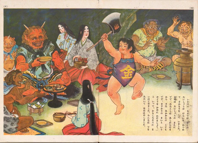 鬼なら粗暴だろう、と思って国立国会図書館の金太郎を見たがオシャレなだけだった。どう見ても知性があるし礼儀をわきまえている。
金太郎を見初めた源頼光がフル武装でお付きを引き連れて狩りをし、金太郎も出世したから武装したお供を連れてるとか、武士に関してはかなりガチ目。 