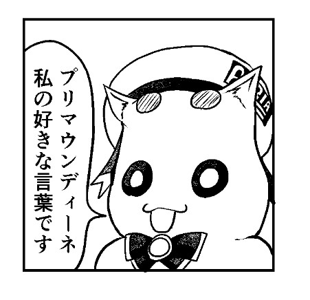 早とちりで作ったけど、捨てるには惜しかったので供養も兼ねて… 