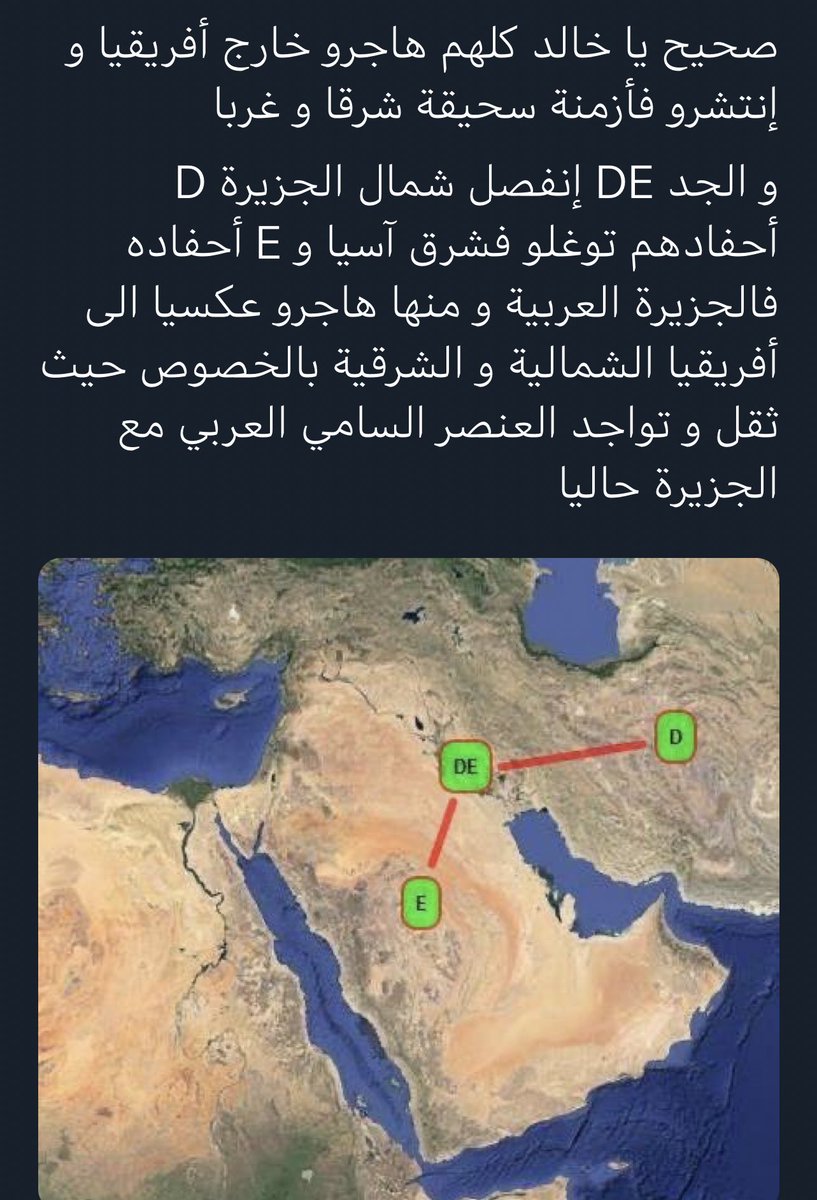 abosalem21's tweet photo. @ZS8525 السلاله RوالسلالهTوL لها خطوط عربيه بل ارجح انه منشأ البشريه اساسن كان في الجزيره العربيه والانقسام للEDوالCFكانت ايضن في الجزيره العربيه لانه فرضيت الخروج من افريقيا مبنيه على نظرية التطور  وحسب النص الديني كله الاقوام والذكر عندي في مثلث اليمن والعراق والشام ومصر ومنها انتشرت https://t.co/f2quOVMdyK