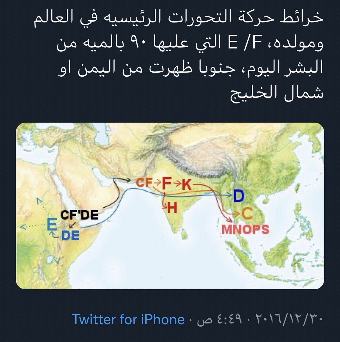 abosalem21's tweet photo. @ZS8525 السلاله RوالسلالهTوL لها خطوط عربيه بل ارجح انه منشأ البشريه اساسن كان في الجزيره العربيه والانقسام للEDوالCFكانت ايضن في الجزيره العربيه لانه فرضيت الخروج من افريقيا مبنيه على نظرية التطور  وحسب النص الديني كله الاقوام والذكر عندي في مثلث اليمن والعراق والشام ومصر ومنها انتشرت https://t.co/f2quOVMdyK