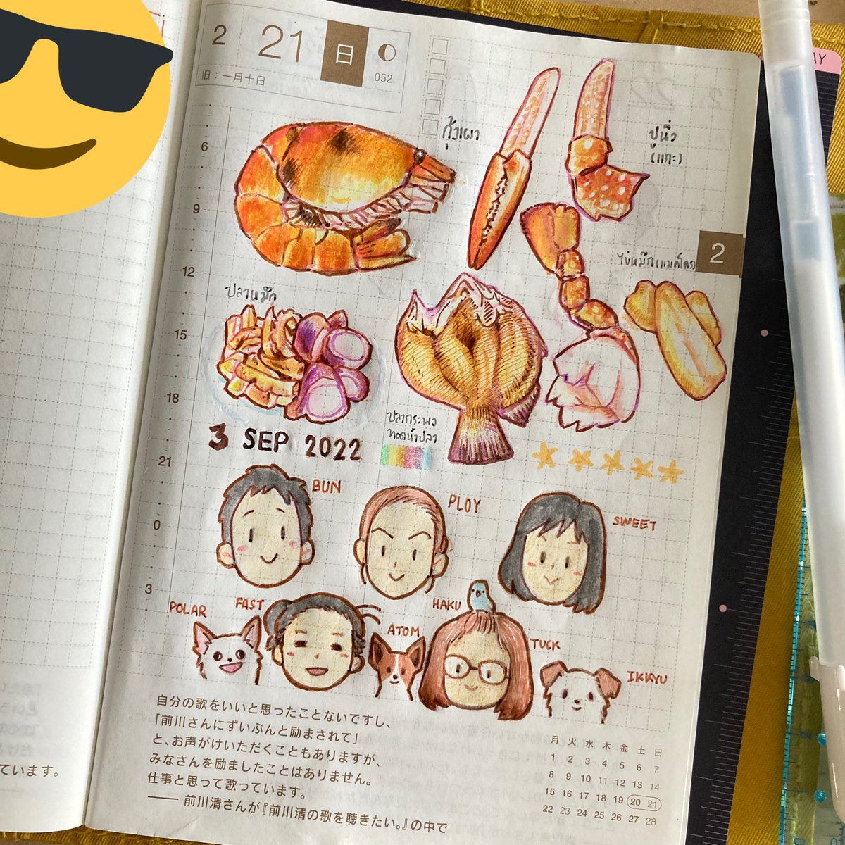 บันทึกสมาชิกและเมนูเปิดตี้อาหารทะเล