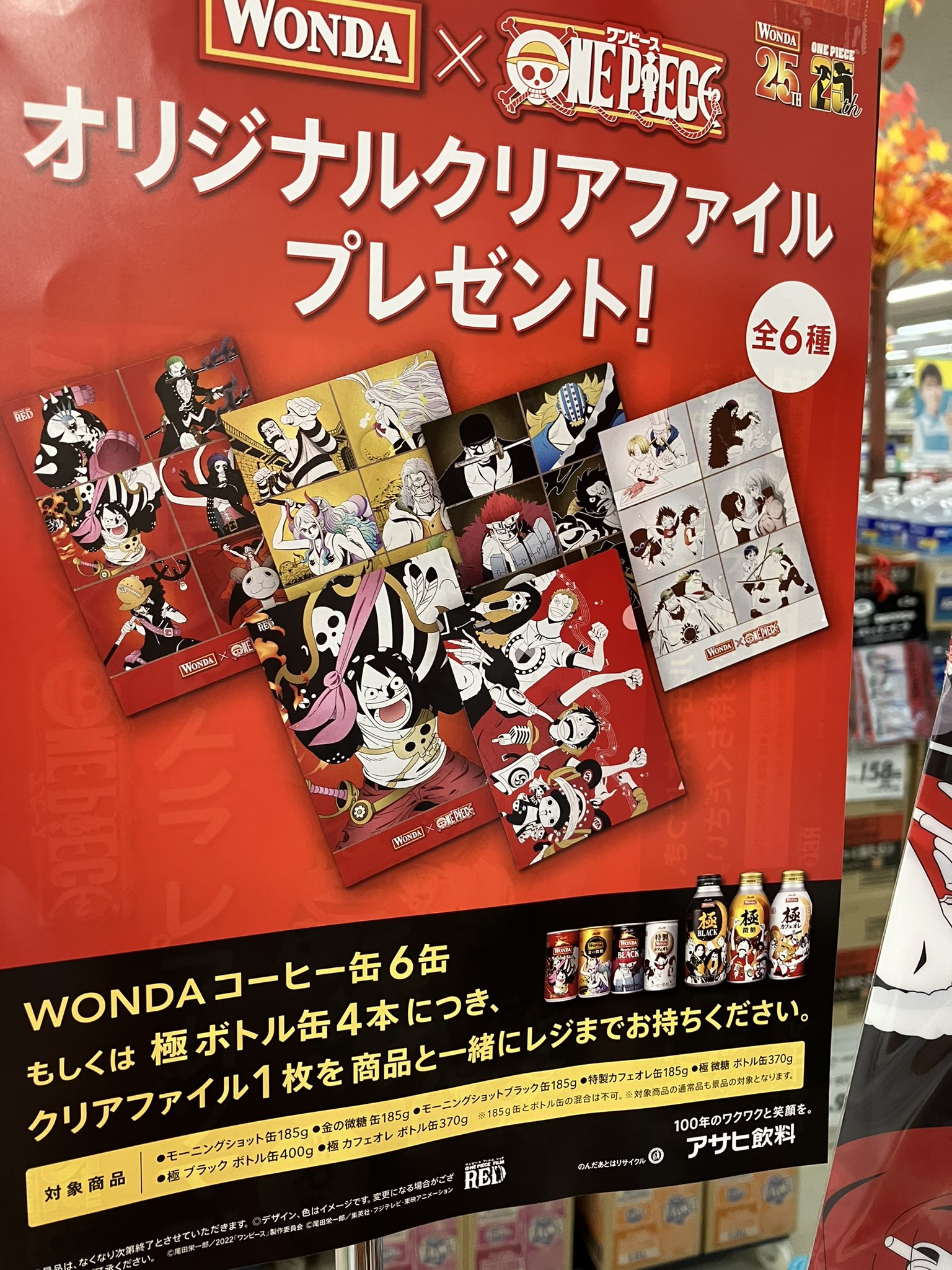 値下げ】 ワンピース ワンダ ワノ国編 オリジナルポスター
