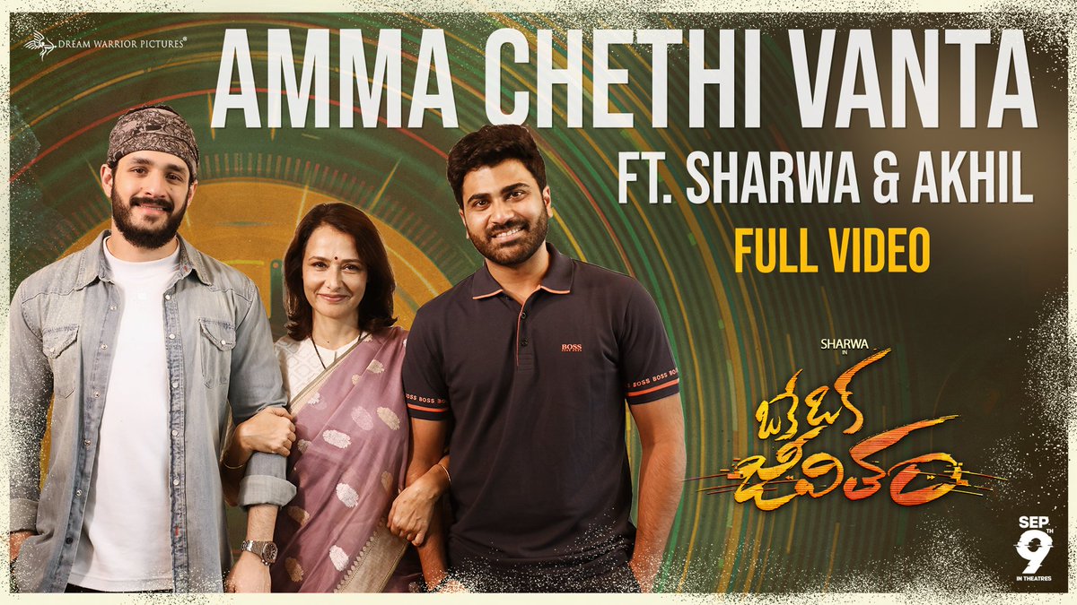 AkhilAkkineni8's tweet photo. Had such a nice time with my dearest mother and also my dear friend. 
Video out now! 
https://t.co/9qMtSepBHn
@amalaakkineni1 @ImSharwanand 

 This Film is special I can feel it.
#OkeOkaJeevitham 
#OkeOkaJeevithamOnSep9

@riturv @twittshrees @JxBe @prabhu_sr @DreamWarriorpic https://t.co/wNIJotHR7G