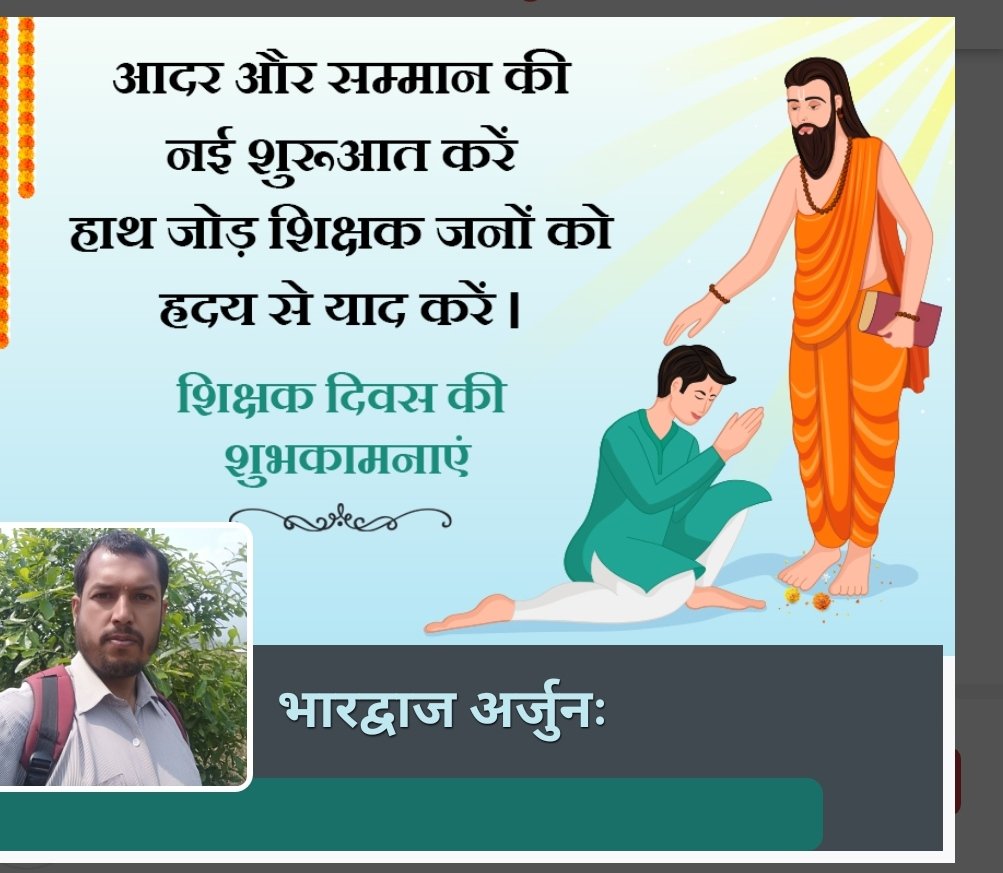 subediarjun87's tweet photo. आदरणीय गुरुजनौं को सत सत नमन https://t.co/wj0FYsUMcF