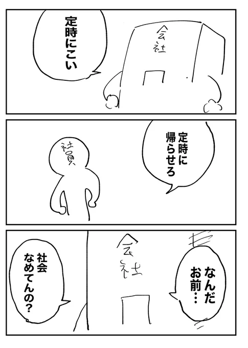 社会 