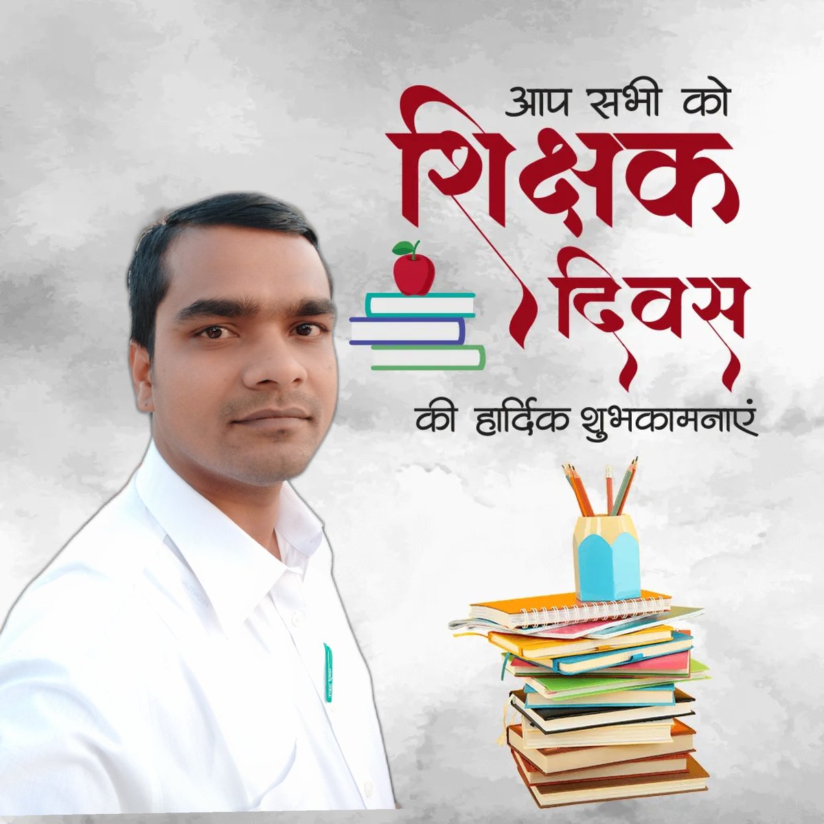 amitk131's tweet photo. #HappyTeachersDay2022 #happyteachersday @btetctet @munilalbm @VigilanceBihar @RailMinIndia @BiharFinance @DarbhangaSangh @BiharEducation_ @abpbihar @activistritu https://t.co/y39bZsW9Pb
