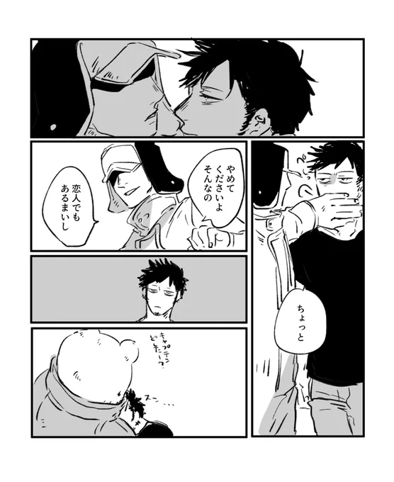 ロペン キスがしたいロとそんなのしないですよというペン 