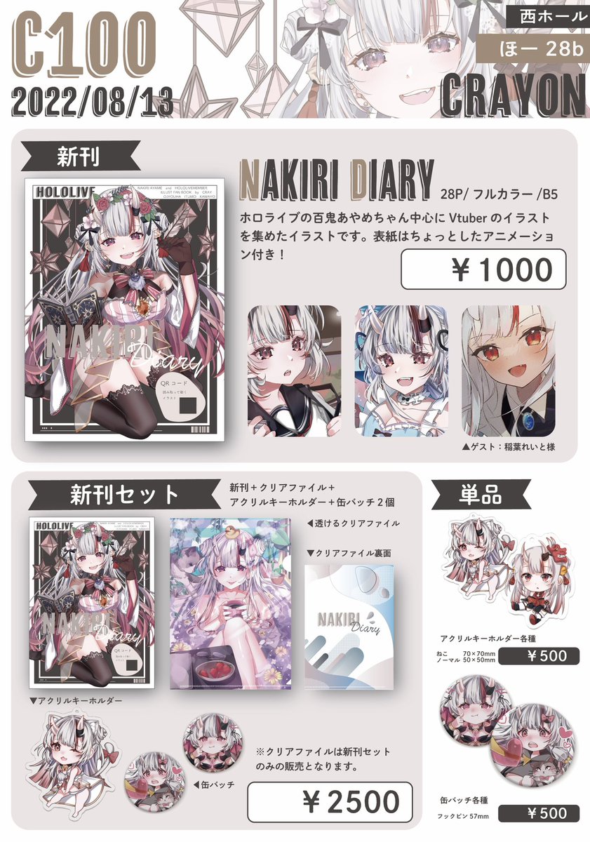 Cray Cray Illust Twitter