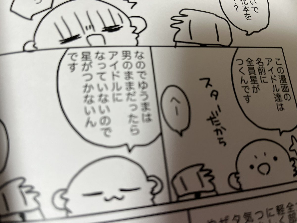 女体化アイドル、何個かちょっとだけ設定あります 