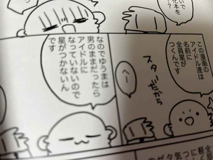 女体化アイドル、何個かちょっとだけ設定あります 