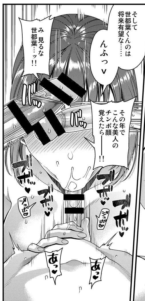 ここだけ見たらギャグ漫画よね... 