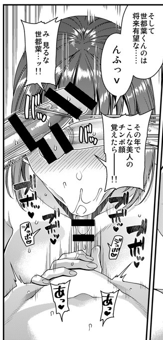 ここだけ見たらギャグ漫画よね... 