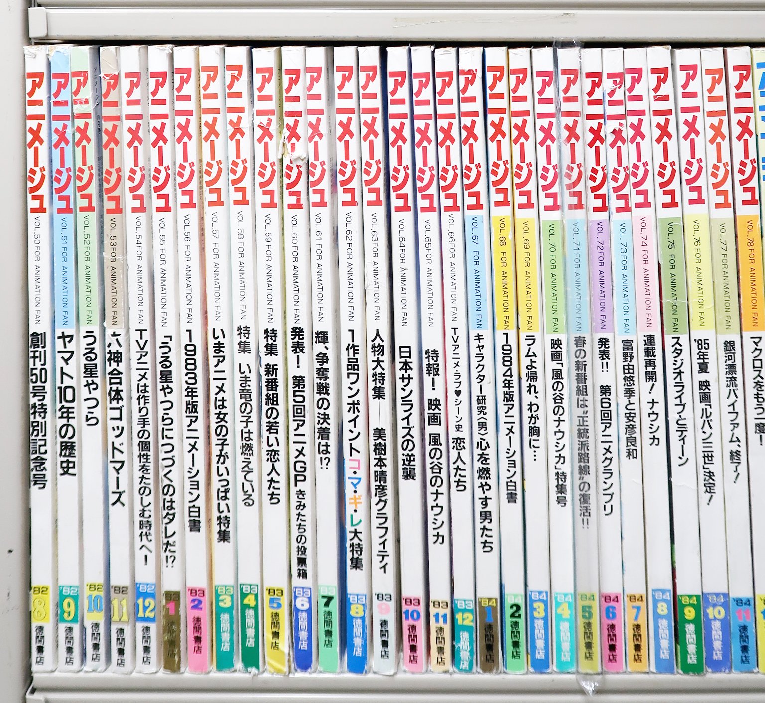 大宅壮一文庫 アニメージュ の創刊号 最新号まで全号をご覧頂けるようになりました 1978 1980年代前半の アニメージュは長らく欠本となっていましたが このたび欠けていた号のご寄贈を頂き 全てのバックナンバーが揃いました 10月の 雑誌の