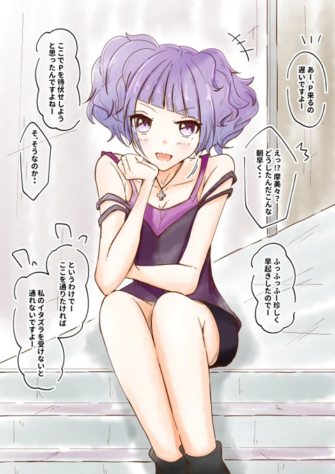 落書き #田中摩美々 #シャニマス