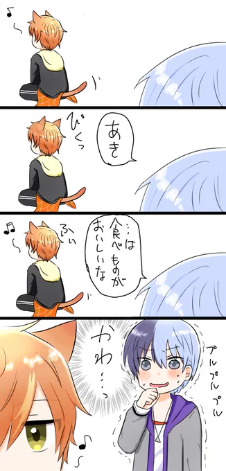 ☕️の季節会話ネタ
※ナチュラルに耳生えてる
冬彰

 #prsk_BL 