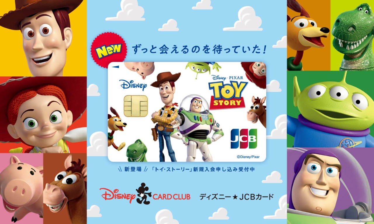 ディズニー Jcbカード Disneyjcbcard Twitter
