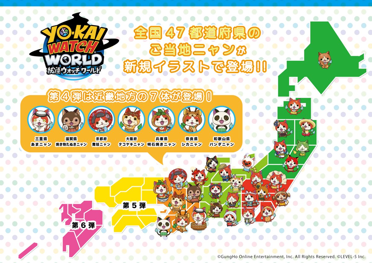 妖怪ウォッチ ワールド公式 Gnt0627 Twitter