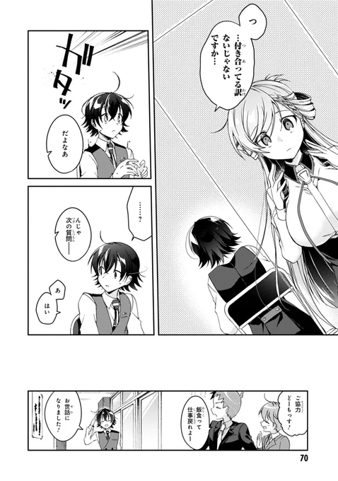 恋を知りたい乙女と約束をする話(4/9)