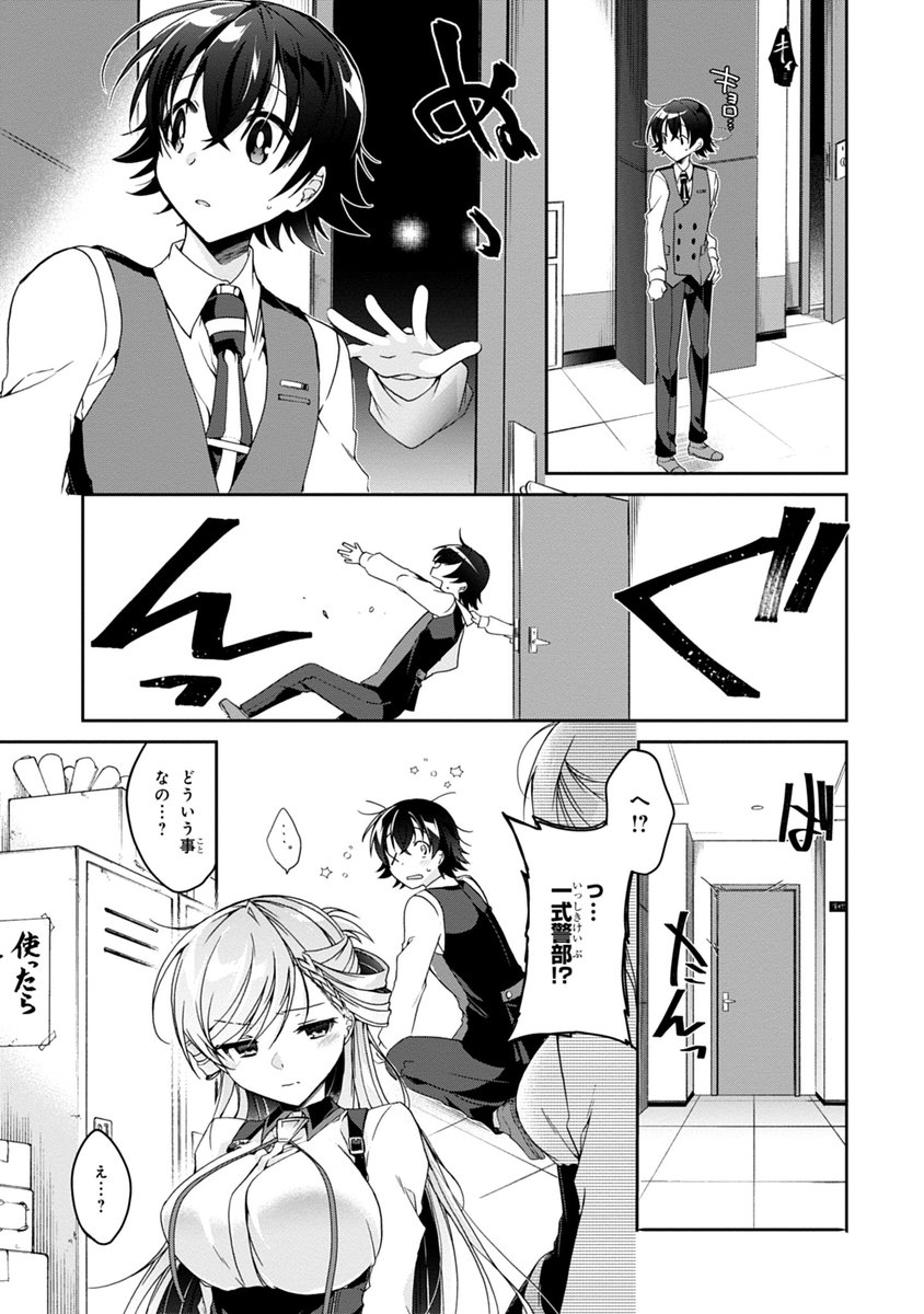 恋を知りたい乙女と約束をする話(4/9)
